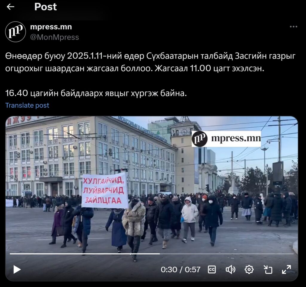 Remonstrance in Red and Black, With Response: The Demonstrations of ...