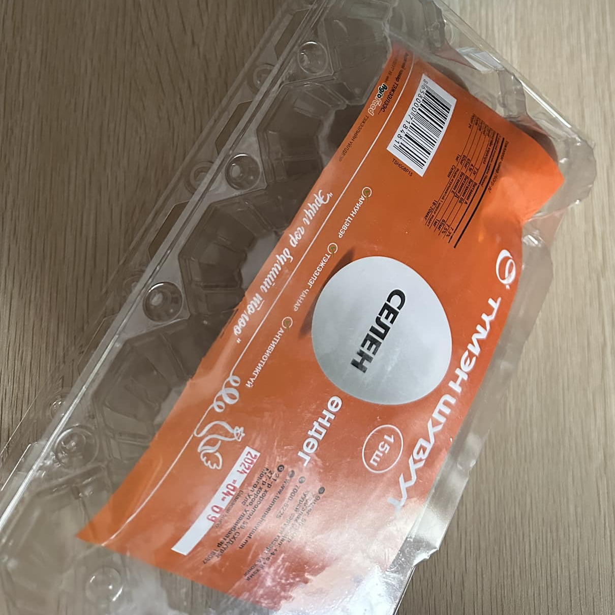 plastic egg carton